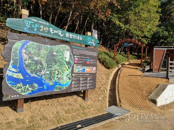 [크기변환]광주시, 팔당호반 둘레길 조성사업 준공식 개최 (2).jpg