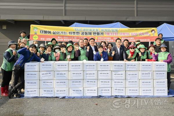 [크기변환]01 양평군새마을회 사랑의 김장나누기(4).jpg