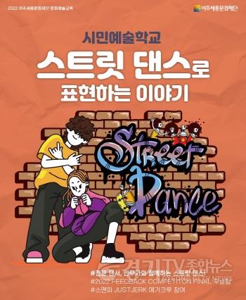 [크기변환]사본 -스트릿 댄스로 표현하는 이야기_이미지.jpg