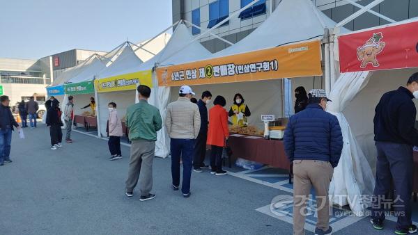 [크기변환]이천인삼축 주말직거래 행사 (1) (1).jpg
