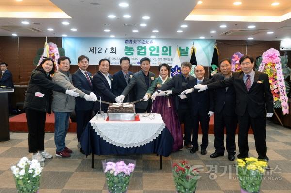 [크기변환]1-1 농업인의날 기념식.jpg