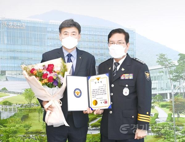 [크기변환]방세환 광주시장, 제77회 경찰의 날 기념 경기남부경찰청장 감사장 수상.jpg