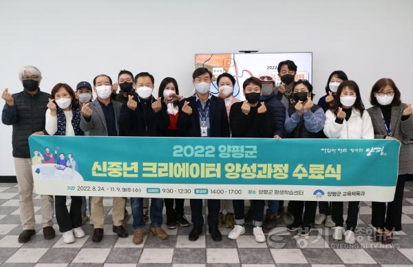 [크기변환]03 양평군 신중년크리에이터과정 수료식(1).JPG