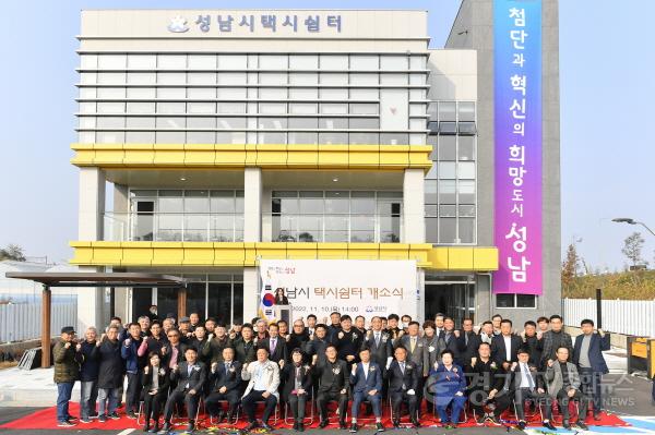 [크기변환]택시쉼터 개소식 기념사진을 찍고있는 신상진 성남시장.jpg