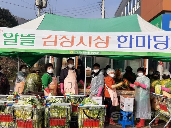 [크기변환]지역01- 금사농협과 함께 하는 사랑의 김장김치 나눔행사 (1).jpeg