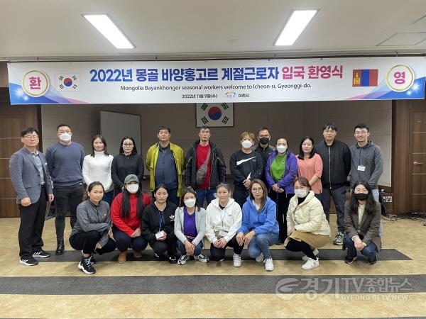 [크기변환]외국인계절근로자(몽골) 입국 환영식.JPG
