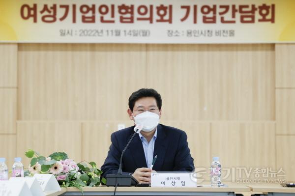 [크기변환]221114_기업하기 좋은 용인 위해 적극 뒷받침하겠다_사진(2).jpg