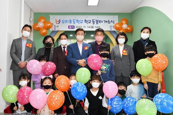 [크기변환]성남시는 분당구 오리초등학교에서 11월 14일 오후 2시 학교돌봄터 3호점 개소식을 개최했다.jpg