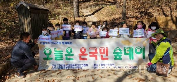 [크기변환]사본 -추가01- 여주 황학산수목원 탄소중립 실천을 위한 온 국민 숲데이 행사 운영 (2).jpg