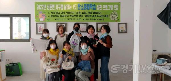 [크기변환]신둔면 지구를 살리는 1°탄소중립 학습 (2).jpg