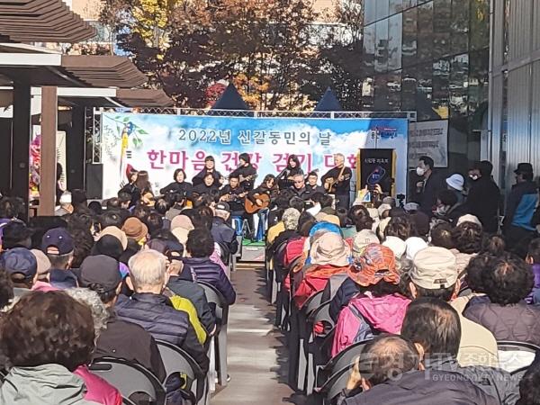 [크기변환]221114_신갈동, 동민의 날 주민500명 걷기대회로 친목 다져_사진.jpg