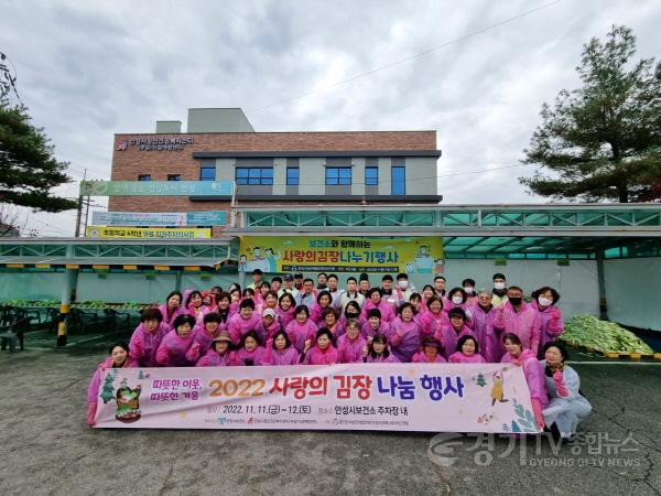 [크기변환]추가1. 안성시보건소 김장 나눔 행사.jpg