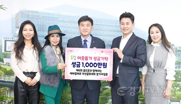 [크기변환]배우 이병욱 BW골드문, 자선 골프대회 개최해 수익금 1천만원 광주시에 전달.jpg