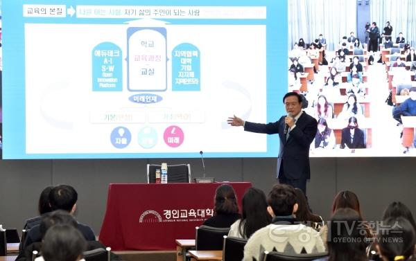 [크기변환]사본 -1115 임태희 교육감, “기본 인성과 기초 역량, 에듀테크를 담아 경기교육 미래를 만드는데 예비교사들이 함께 해주길”(사진2).jpg