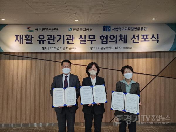 [크기변환]사본 -[자료사진] 3개 공공기관, 재활사업 공동발전을 위해 ‘맞손’.jpg