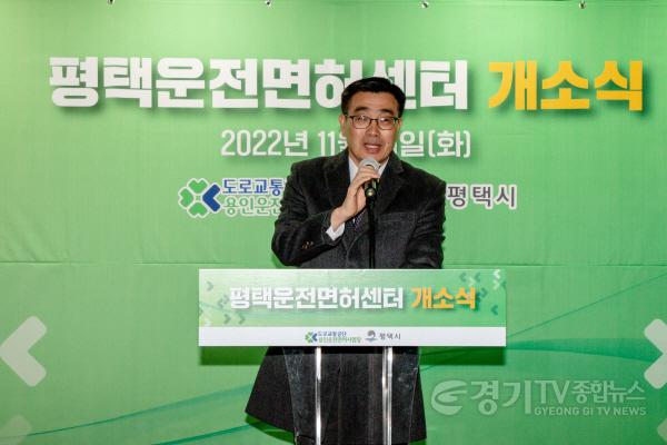 [크기변환]사본 -11-15-10-2_평택운전면허센터_개소_장거리_이동_불편_해소.jpg