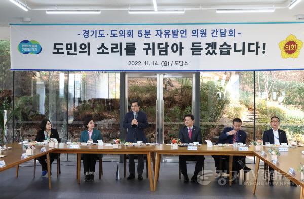 [크기변환]사본 -5분+발언+도의원+초청+간담회(1).jpg