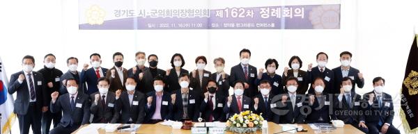 [크기변환]사본 -20221116 경기도시군의회의장협의회 1.jpg