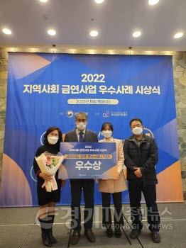 [크기변환]사본 -사진(2022 지역사회 금연사업 지도단속분야 우수상).jpg