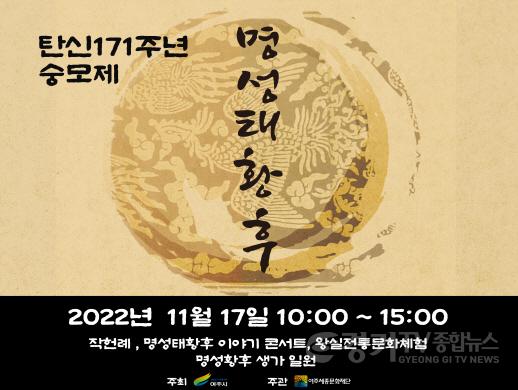 사본 -명성태황후 숭모제.jpg