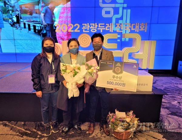 [크기변환]사본 -1. ‘2022년 관광두레 스토리 공모전’에서 용인특례시 관광두레사업에 참여하고 있는 협동조합 문화와 함께가 우수상을 수상했다. (2).jpg