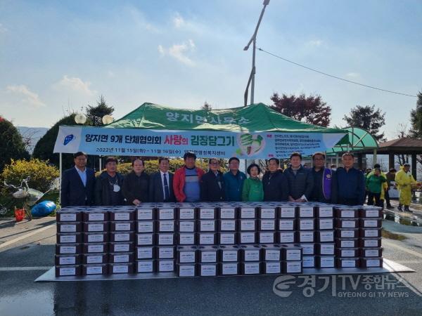 [크기변환]사본 -12. 양지면의 9개 단체가 지역 주민들을 위한 ‘사랑의 김장담금 행사’를 가졌다..jpg