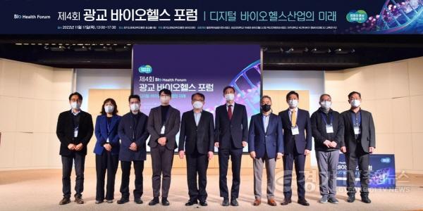 [크기변환]사본 -광교바이오헬스포럼 (1).jpg