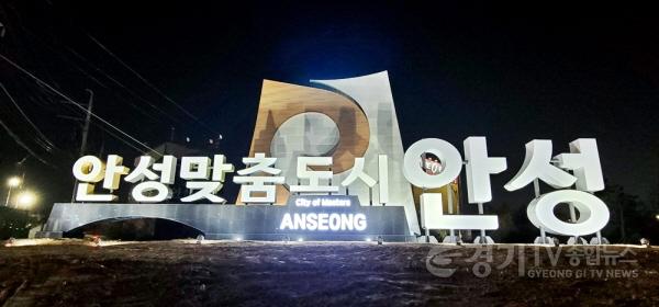 [크기변환]사본 -2. 여기서부터 안성2-안성IC 설치 조형물_야간.jpg