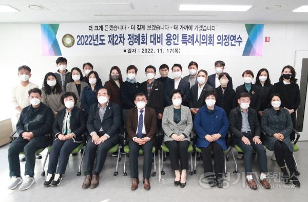 [크기변환]사본 -20221117 용인특례시의회, 2022년 제2차 정례회 대비 교육 실시(1).jpg