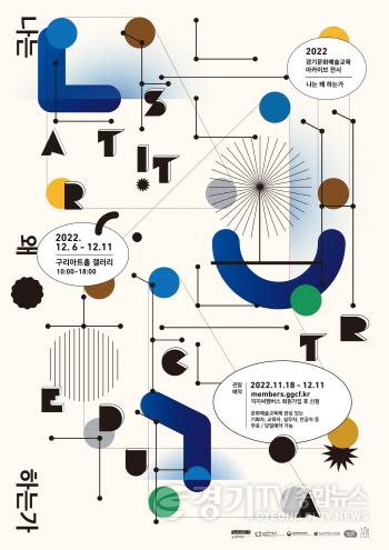 [크기변환]사본 -나는왜하는가_온라인 메인 포스터.jpg