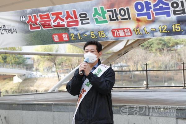 [크기변환]사본 -1-1. 이상일 용인특례시장이 19일 산불예방 캠페인에서 인사말을 하고 있다.jpg