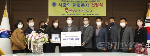 [크기변환]사본 -이상일 용인특례시장이 18일 크리스토퍼 평생교육원 용인지부 총동문회가 기부한 헌혈증 186매를 용인세브란스병원에 전달하고 관계자들과 기념촬영을 하고 있다 (2).jpg