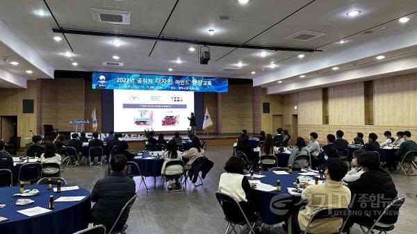 [크기변환]사본 -11-18-6_평택시_공직자_대상_디자인마인드_향상_교육_실시.jpg