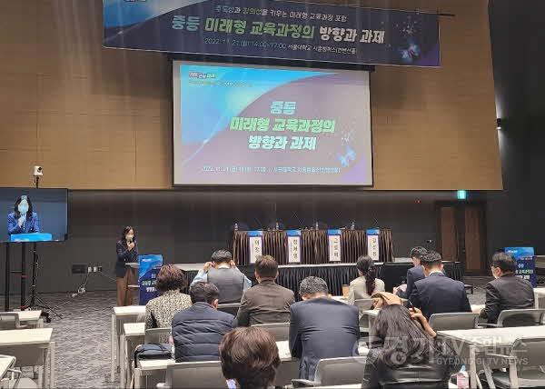 [크기변환]1121 사진자료01 미래교육 위한 교육과정 발전 방안 모색 개회.jpg