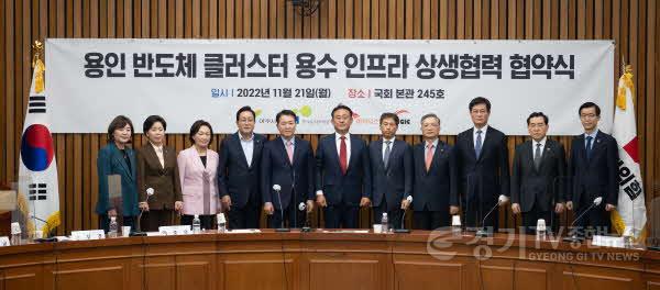 [크기변환]추가04- 여주시, 용인 반도체 클러스터 용수공급 상생협력 협약식 가져 (2).jpeg