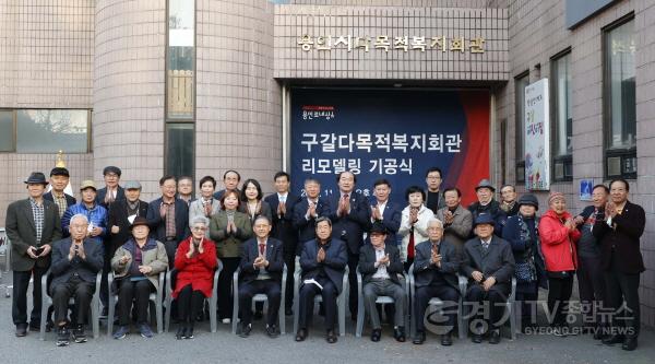 [크기변환]사본 -16-3. 25일 구갈다목적복지회관 리모델링 기공식 참석자들이 기념 사진을 찍고 있다..jpg