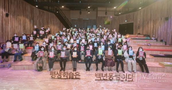 [크기변환]2-2 평생학습도시 오산 비전  선포.JPG