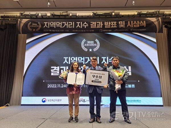 [크기변환]사본 -추가1. 지역먹거리 지수 평가 우수상1.jpg