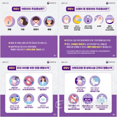 [크기변환]사본 -11-25-1_영유아_호흡기세포융합바이러스(RSV)_감염증_주의하세요 (1).jpg
