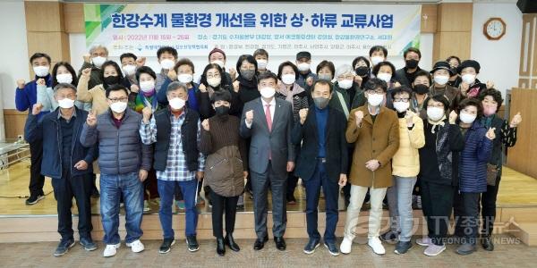 [크기변환]사본 -광주시-특수협, 한강수계 상·하류 주민 간의 오해와 갈등 개선을 위한 상하류 교류사업 시행 (2).jpg