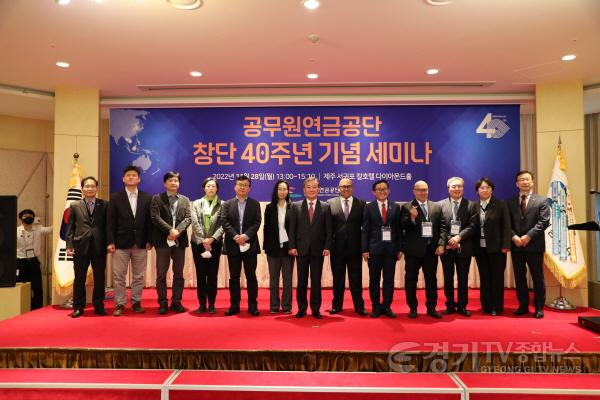 [크기변환]사본 -[자료사진] 공무원연금공단 창단 40주년 기념 세미나 개최.jpg