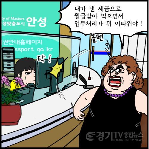 [크기변환]사본 -추가2. 민원문화 정착 캠페인 웹툰 2화-2.jpg