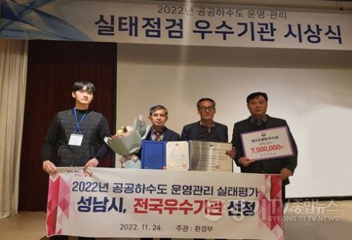 [크기변환]사본 -성남시, 공공하수도 운영·관리 평가‘우수기관’선정1.jpg