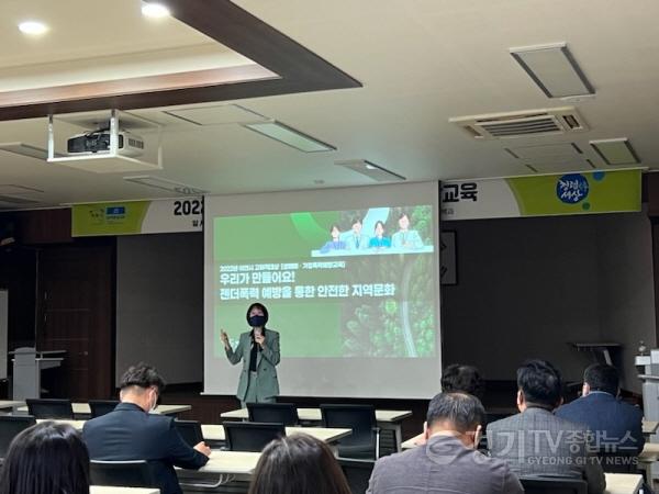 [크기변환]사본 -고위공직자 성매매·가정폭력 예방교육.jpg