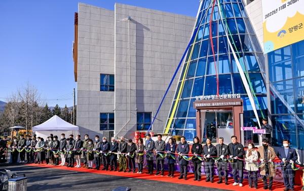 [크기변환]사본 -01 양평서부청소년문화의집 준공식(2).jpg