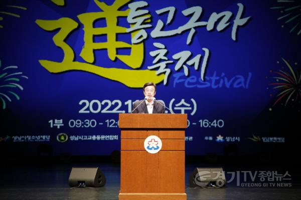 [크기변환]사본 -(20221201 청소년재단) 제10회 성남시 통(通)고구마 축제 성료(1).jpg