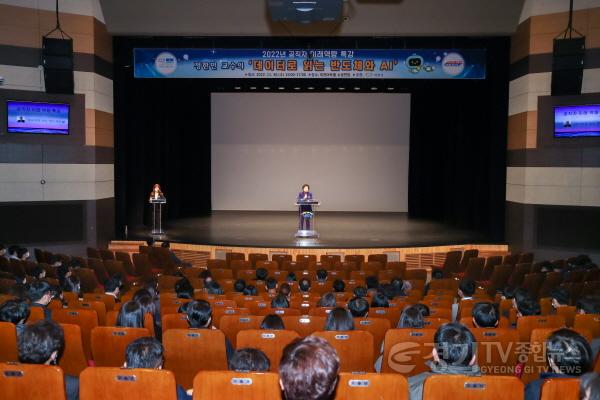 [크기변환]사본 -공직자 미래역량 특강.jpg