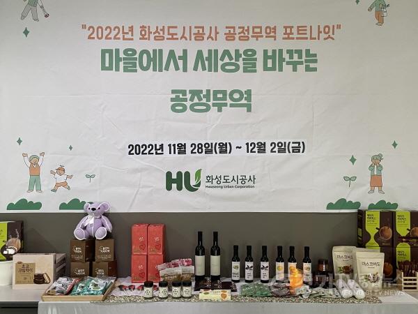 [크기변환]사본 -(보도사진)2022년 공정무역 포트나잇 행사 진행.jpg