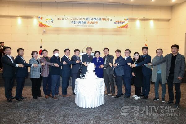 [크기변환]사본 -경기도생활체육대축전 해단식 겸 송년의 밤.jpg