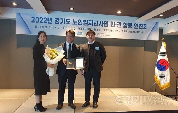 [크기변환]사본 -노인일자리 우수 운영모델 공모전 최우수모델로 선정(경기도지사상 표창).jpg